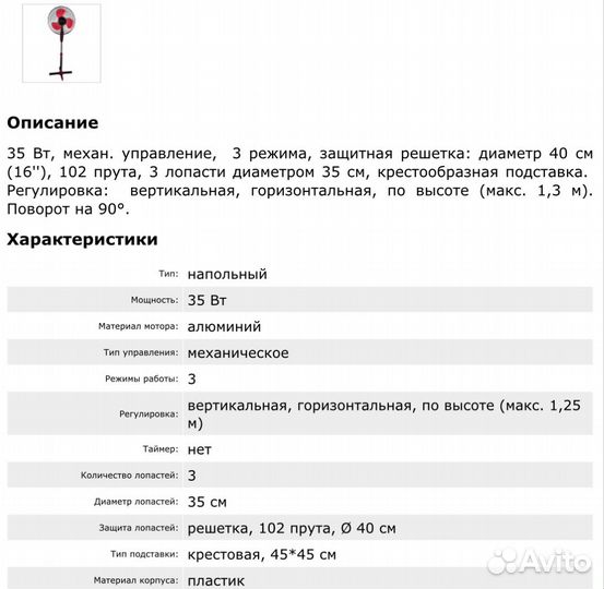 Вентилятор напольный sakura