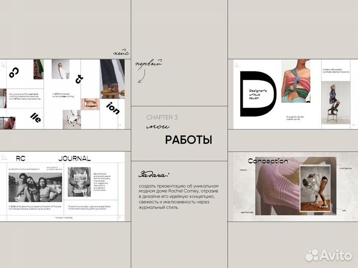 Дизайнер презентаций