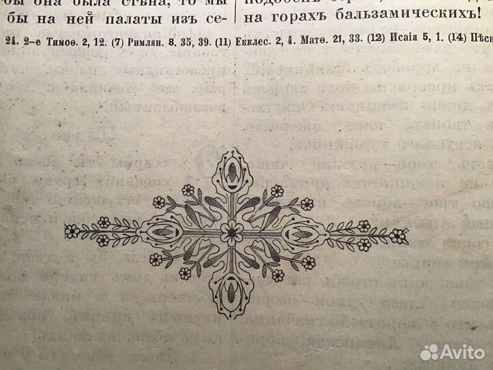 Старинные книги