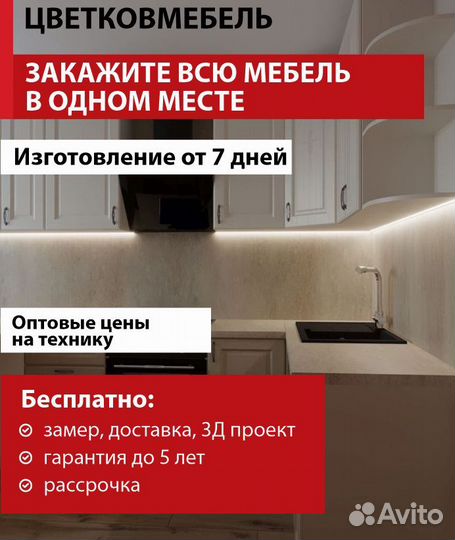 Кухонный гарнитур с фабрики артикул 35990