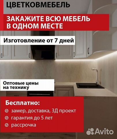 Кухонный гарнитур с фабрики артикул 35990