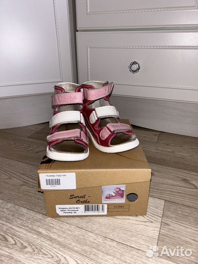 Антиварусные сандали