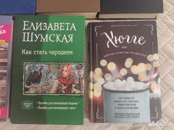 Книги Анна Каренина, Унесенные ветром, Хюгге