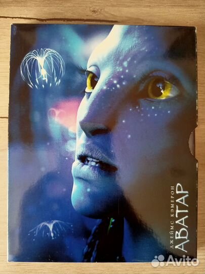 Аватар Blu-ray: Расширенное коллекционное издание