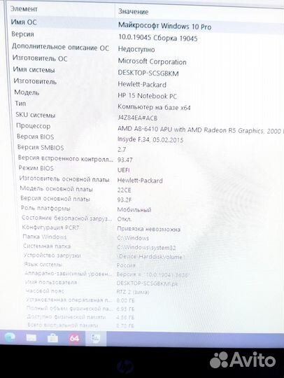 HP, 4 ядра, 8гб озу, 2 видео