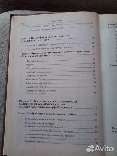 Учебник по приготовлению пищи