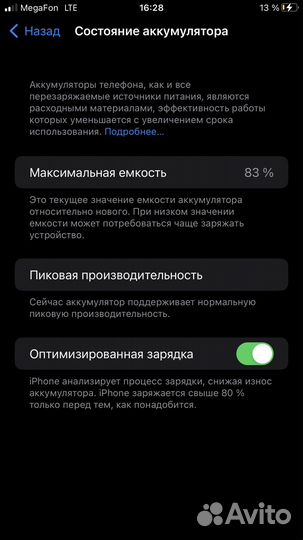 Телефон iPhone 7 plus 128gb