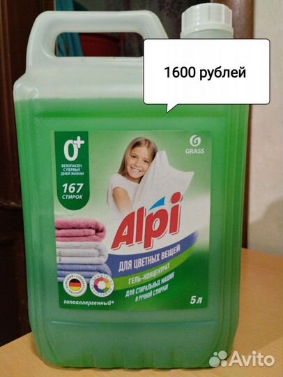 Бытовая химия