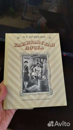 Детские книги СССР