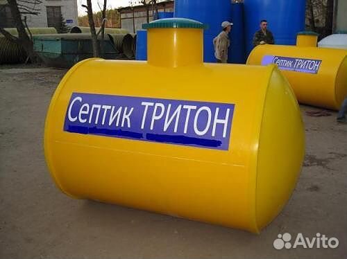 Септик Тритон-Н