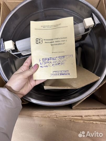Машина стиральная Волжанка