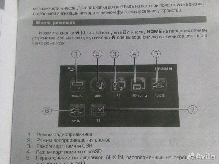 2 Дин магнитола