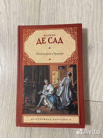 Книги классика зарубежная