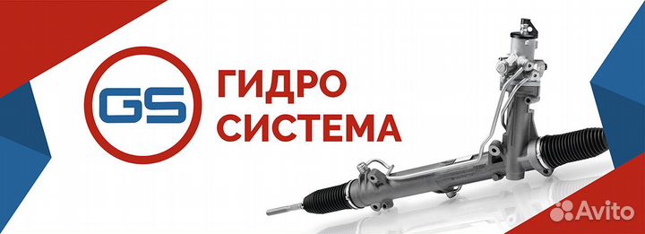 Рулевая рейка Ауди Audi