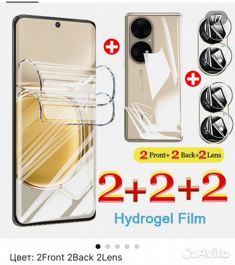 Защитная гидрогелевая пленка Huawei p50pro