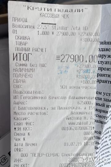 Горный велосипед Stinger Zeta HD