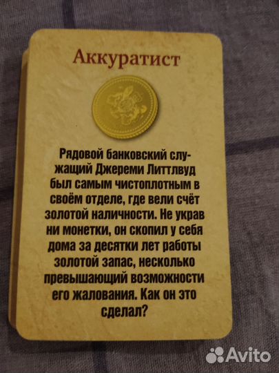 Настольная игра Шерлок Холмс, игра-детектив