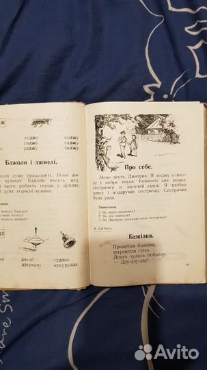 Украинская мова