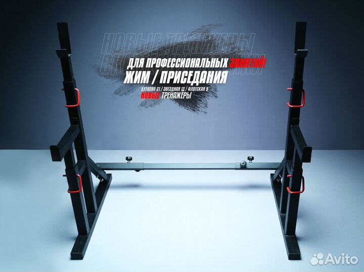 Стойка для штанги с подстраховкой