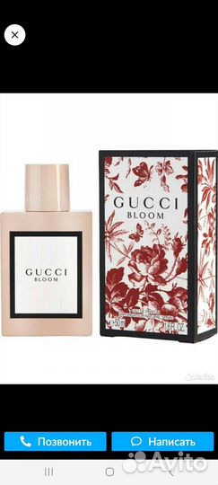 Новый Gucci Bloom из Дюти фри ориг