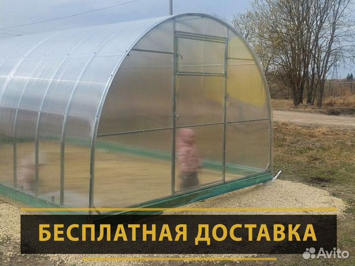 Теплица из поликарбоната. Без оплаты за хранение