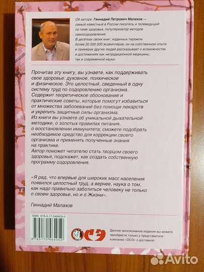 Книги про здоровье
