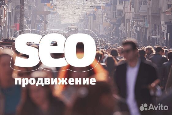 Обучу SEO продвижению на примере Вашего сайта