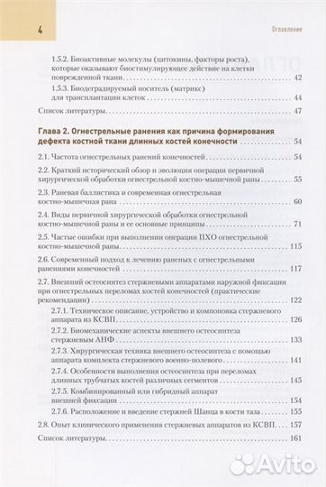 Современные технологии замещения костной ткани