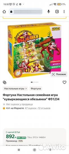 Настольные игры