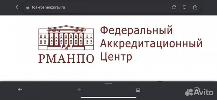 Периодическая аккредитация медицинских работников