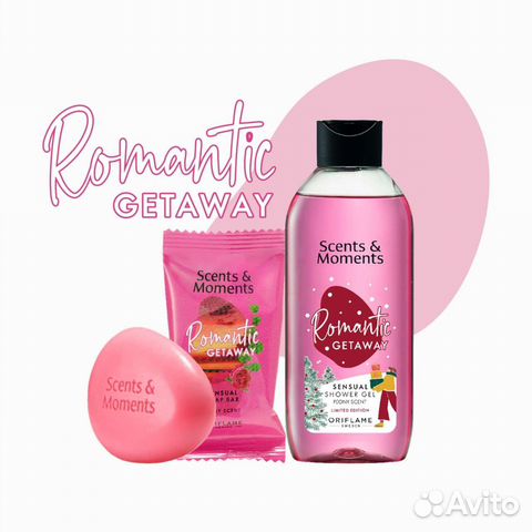 Гель для душа