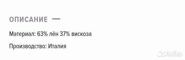 Брюки Fabiana Filippi 40 it