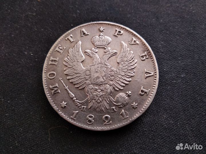 Монета рубль 1821