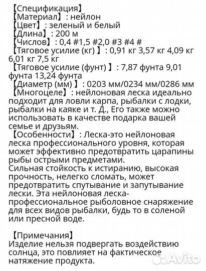 Леска японская 