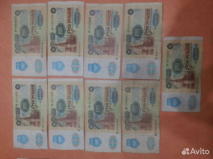 Купюры СССР