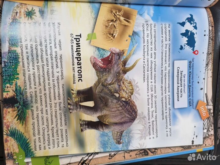 4 Д энциклопедия Динозавры