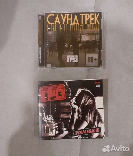 Диски cd Каспийский груз и сд мумий тролль / сплин