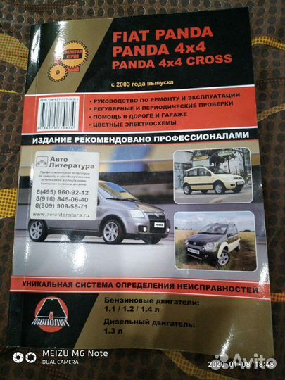Авто литература