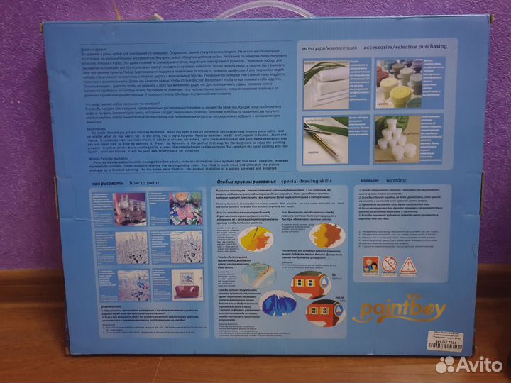 Paintboy рисование по номерам