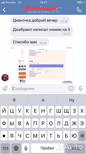 Репетитор химии