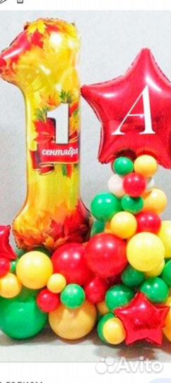 Шары на 1 сентября