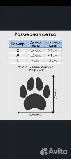 Носки для собак
