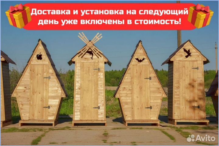 Дачный туалет деревянный с установкой VCX