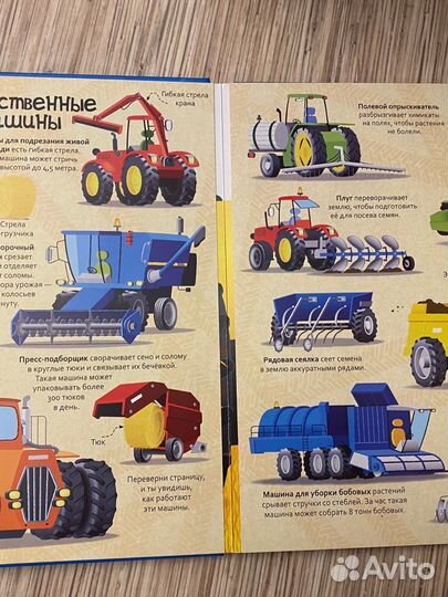 Большая книга о больших машинах