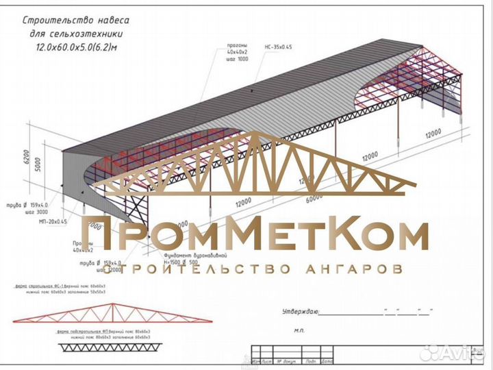 Строительство ангаров складов