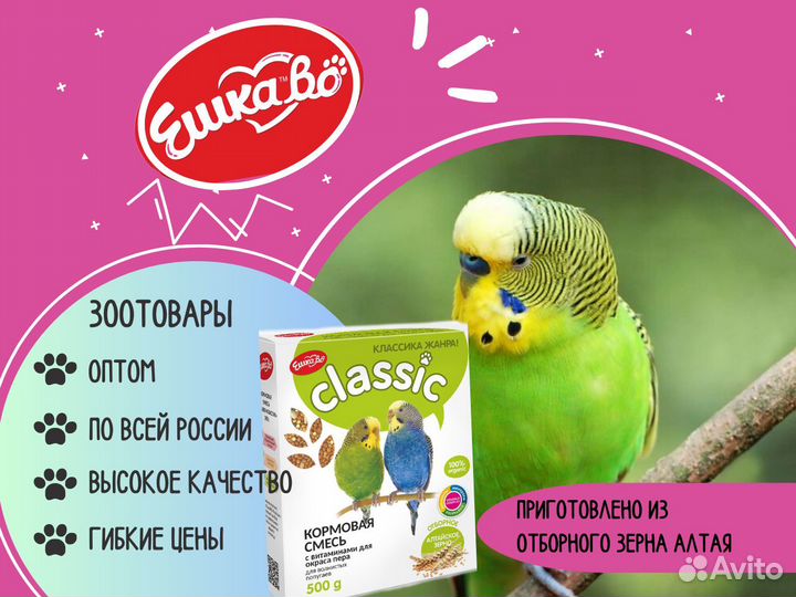 Корм для попугаев Ешкаво в наличии