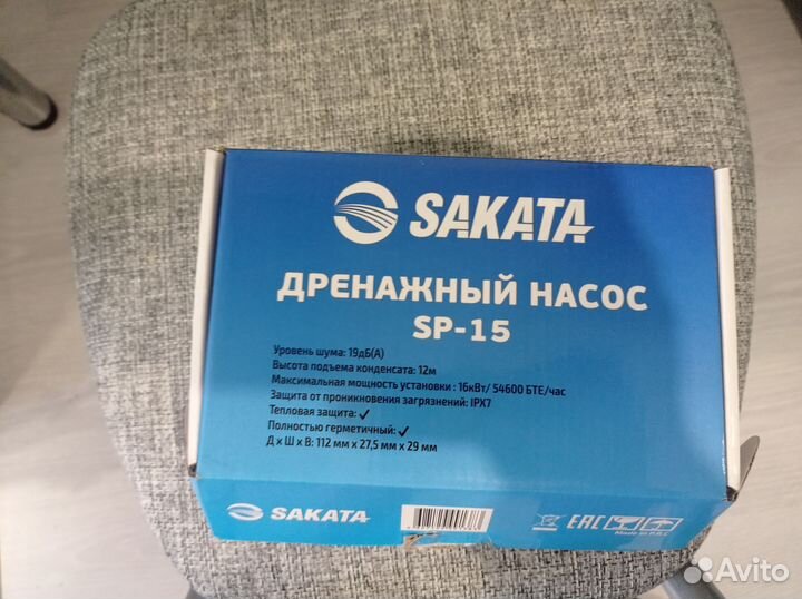 Насос дренажный sakata,помпа для кондиционеров