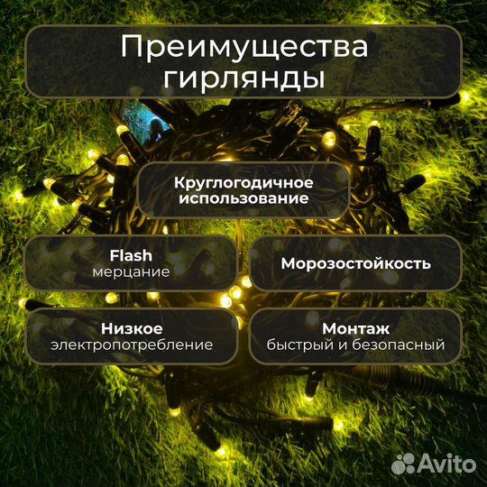 Новогодняя гирлянда бахрома уличная