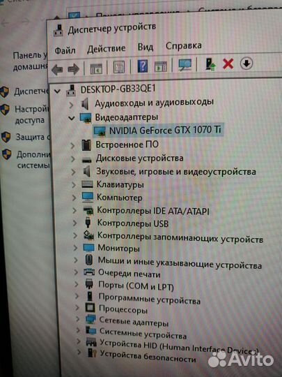 Игровой компьютер