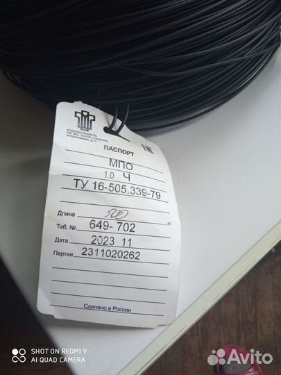 Провода для блока питания